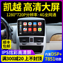  Suitable for Buick old Kaiyue Luzun GL8 Lacrosse navigator integrated reversing image central control large screen smart car machine