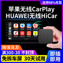 Apple Wireless carplay box HUAWEI Android navigation hicar mobile phone internet car machine module projector