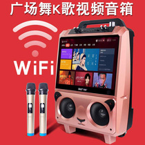 Xianke Square Dance Audio Large Video Player Singing Rod with Wireless Microphone Display Screen Home karaoke Bluetooth Speaker Outdoor Portable High Power Mobile ktv Super Sound