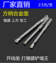Qiangsheng Xuangong top 10 four-pit electric hammer drill bit shovel Wall unthreaded light Rod alloy chisel concrete slotting flat