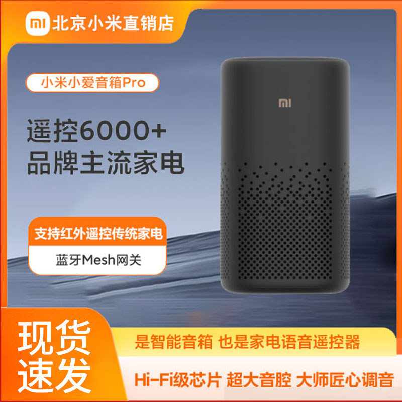 小爱音箱lx06-小爱音箱lx06促销价格、小爱音箱lx06品牌- 淘宝