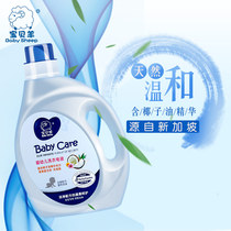 Baby sheep newborn baby soft laundry soap liquid 4 pounds baby pregnant woman 2kg childrens cleaning agent 2L bottles