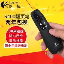 Logitech R400ppt turning pen laser electronic pointer remote projection brief teacher with wireless demonstration pen