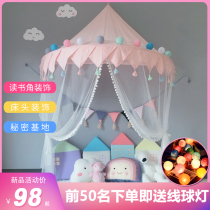 Ins children's bed tent indoor reading reading corner toy room layout bed curtain game house wall hanging bed decoration