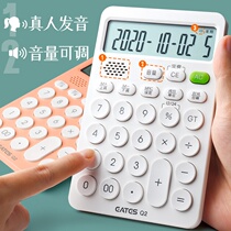 Voice calculator girl fashion cute Net red ins accounting office dedicated commercial clothing store with sound