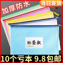 20 File bag A5 transparent plastic PP grid zipper bag multicolor A4 information bag test paper bag storage office use