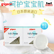 (Imported transparent soap)Shellfish baby transparent soap Baby soap 08361 08362 08363
