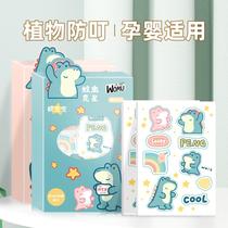 Cartoon essential oil stickers mosquito repellent adult baby supplies portable mosquito stickers for pregnant women and children outdoor mosquito protection artifact