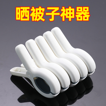 Sun quilt big clip cotton clip large windproof strong holder clothes drying household plastic EZ