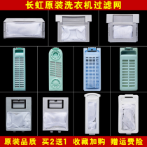 Changhong washing machine filter bag Haier Baoer Ma Baoma Xianko washing machine pocket box universal accessories