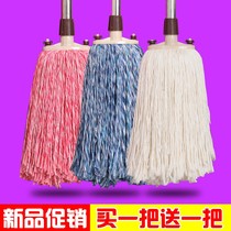 Old-fashioned mop household cotton cloth household mop waterless printing super strong absorbent cotton thread mop multifunctional one drag net