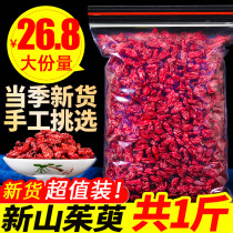 Chinese herbal medicine dogwood 500g dogwood meat Coriander dogwood powder Chinese Herbal medicine super seedless jujube skin dried taro