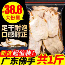 Bergamot dried tablets Chinese herbal medicine 500g Jinhua small bergamot fruit dried bubble water bergamot tea old bergamot bergamot flower tea