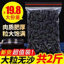 Mulberry dried mulberry 1000 grams Xinjiang Mulberry mulberry tea Black mulberry premium leave-in ready-to-eat water drink mulberry dried mulberry