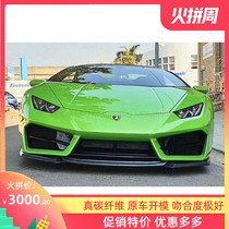 Suitable for Lamborghini LP610 modified small surround Vorsteiber carbon fiber front lip front shovel front chin