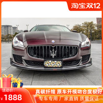 13-16 Maserati President Carbon Fiber Modified Small Surround Front Lip Rear Lip Leading Lights Rear Lip Side Skirt