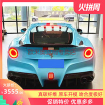 Suitable for 13 Ferrari F12 modified small surround DMC carbon fiber rear lip Ferrari F12 modified tail lip