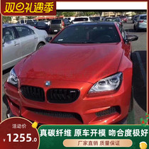 BMW real M6 modified small surround 6 series F0 F12 carbon fiber Vorsteiner front lip rear lip side skirt