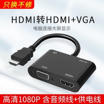 hdmi distributor one part two vga to hami line two-way hdml converter with audio power supply interface network set-top box computer TV cable vgi converter