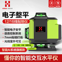 AI intelligent Hengchang voice infrared level 12 line Green Light 16 line high precision strong light thin line outdoor laser