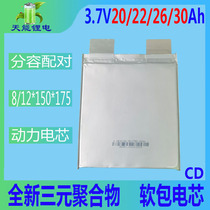 New 3 7V20ah25a30Ah ternary polymer lithium battery soft pack power core electric vehicle battery 60V