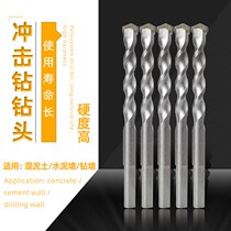  Impact drill bit Triangle handle concrete drill wall Pistol drill bit M6M8M10M12M14M16 Flashlight drill bit