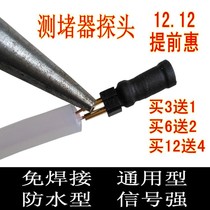 Pipe plugging device probe Wire tube plugging instrument probe Welding-free wire tube plugging device probe head Waterproof electrician