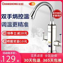 Changhong electric faucet instant hot water and hot household water heater tap water heating fast hot kitchen treasure