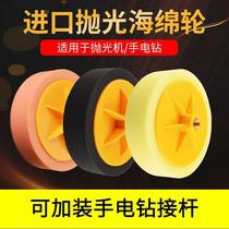 6 inch car polishing wheel waxing beauty scratch sponge wheel polishing machine sponge ball mirror waxing disc polishing disc