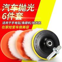Car beauty beating wax polishing wheel self-adhesive wool wheel sponge wheel polishing machine sponge ball polishing disc waxed sponge