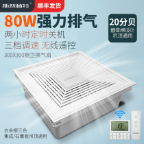 Ventilation fan integrated ceiling toilet kitchen powerful silent toilet exhaust 300x300 ceiling type exhaust fan