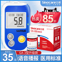Sinocare GA-6 Blood glucose tester Household accurate blood glucose measuring instrument Blood glucose measuring instrument Blood glucose test strip