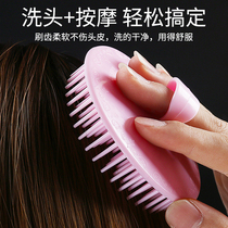 Head washing brush Divine Instrumental Brush Adult Massage Brushed Hair Shampoo Hair Shampoo Comb Scalp head to scrum Dandruff Scratching head