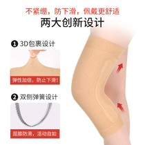 Summer knee pads keep warm old cold legs men and women ultra-thin models incognito knee joint pain cold air conditioning room special summer