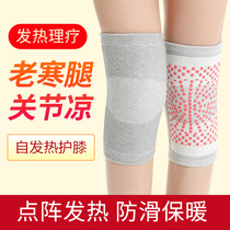 Knee pads to keep warm old cold legs self-heating paint joint pain knee cover non-slip men and women to heat the elderly thin summer