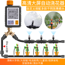 nadster resistant Dust automatic watering watering deity Sprinkler Head System Sloth Timed Irrigation