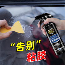 Degreasing agent cleaning agent automobile household viscose removal artifact cleaning universal self-adhesive glass scavenger
