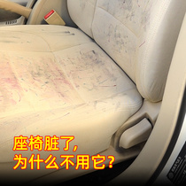 Car fabric seat cleaning agent Car cushion fabric flannel fabric wash-free interior cleaning strong decontamination