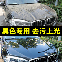 Car wash liquid water wax Black car special high foam liquid cleaner Strong decontamination cleaning agent Car wax water wax
