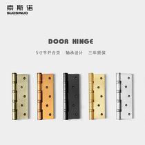 Sothno room door stainless steel hinge solid wood door load-bearing hinge thickened 5 inch bearing flat hinge single piece