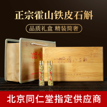 Authentic 5-year-old Huoshan Dendrobium Fengdou dry health tea Chinese herbal medicine official flagship gift box