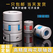 Aluminum alloy plum type coupling xl-shaped ml stepping servo motor joint elastic high torque star coupling