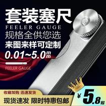 High-precision feeler gauge 0 01-2mm plug gauge plug ruler thickness gauge gap ruler valve adjustment tool supports customization