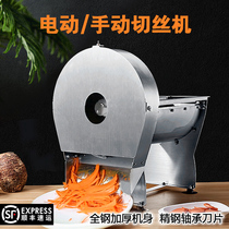 Cutting silk shredded vegetable cutting machine electric manual commercial radish potato silk machine stainless steel multifunctional vegetable cutter