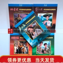 Nostalgic Old Movie Classic Series 1-14 series BD Blu-ray HD DVD 28-disc complete unabridged Collectors Edition
