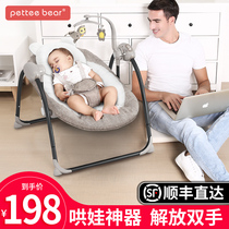 Baby electric rocking chair Baby cradle Recliner Coax baby artifact Coax sleep soothing chair Newborn sleep rocking bed