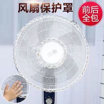 Electric Fan Safety Hood Anti-Clip Hand Child Protection Mesh Hood Home Floor Full Bag Baby Protective Net Fan Hood