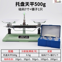 Teaching aids Primary school scale small scale balance scale set fine household students simple balance day weight tray tray balance