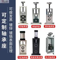 Drill lifting slider bearing seat adjustable upper and lower bracket integrated seat vertical horizontal adjustable single and double bearing fixed