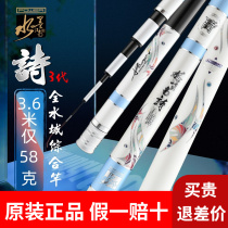 Water Ink Jiang South Fish Rod Poetry Three Generations Super Light Ultra Hard 28 Tuning Bench Fishing Handrod Lake Depot Carp Carp carp Comprehensive Leisure Pole